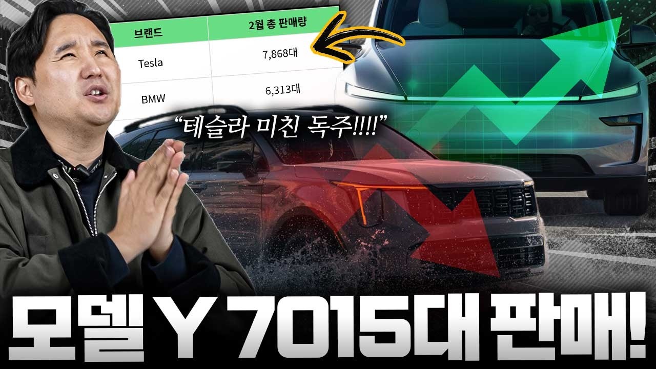 대기만 8개월? 테슬라 모델Y 7천대 싹쓸이.. 모델YL 상륙에 타사들 초토화 🚨