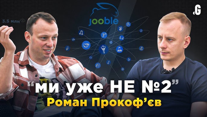 Зміна бізнес-моделі Jooble, тренди онлайн-рекрутингу та інвестиції в 19 стартапів: розмір ринку та успіх Романа Прокоф'єва