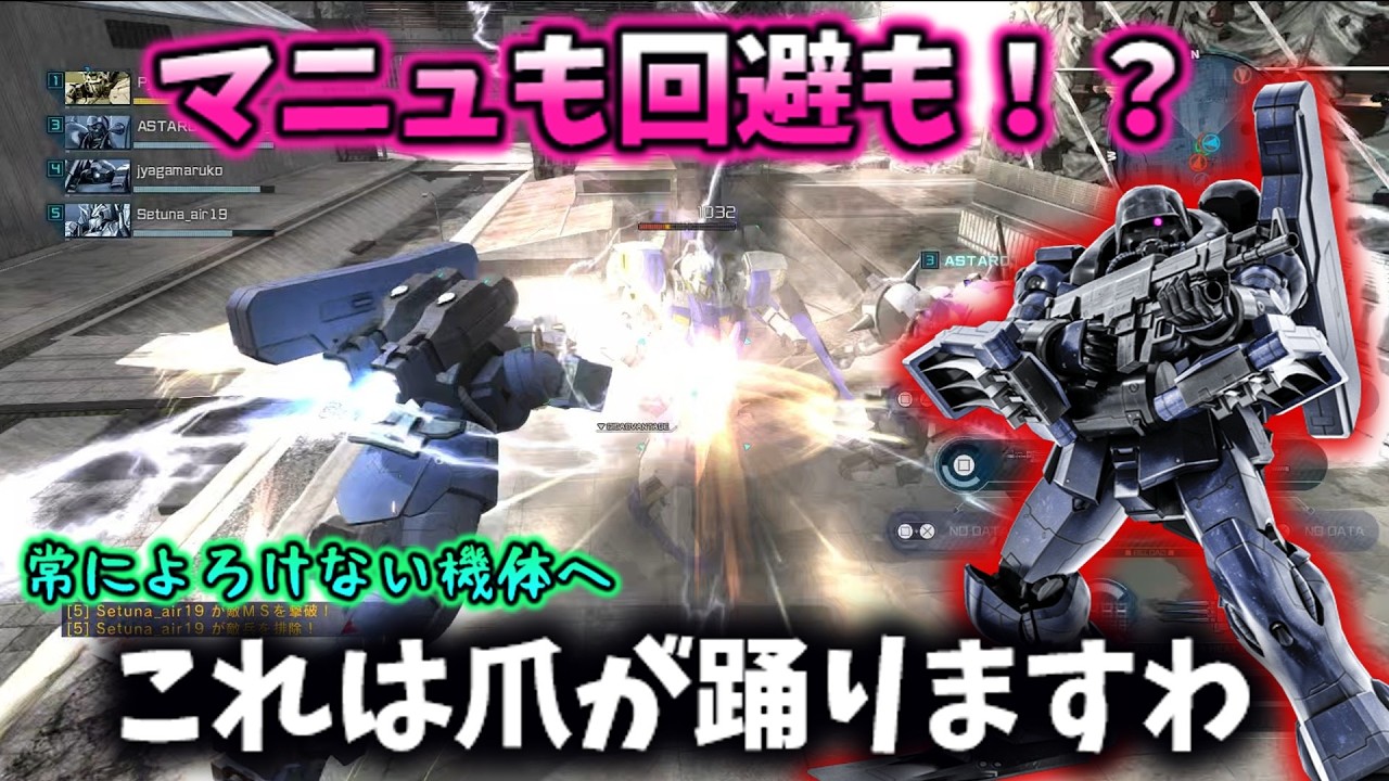 【バトオペ2】スキル大量追加で急に強くなったゼーズール！！当然の格闘補正カンストで敵を一撃で切り刻む！！【ゆっくり実況】