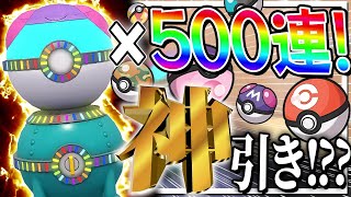 [God Luck!?] How many rare balls will you get if you pull the Rare Ball Chance "Only" 500 times?!...