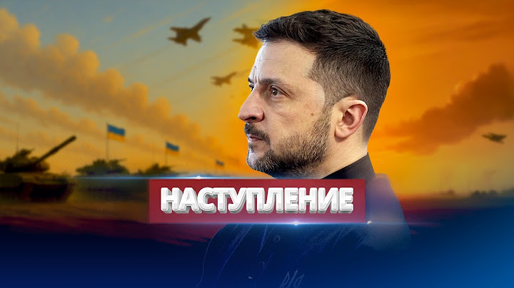 Внезапный прорыв на фронте / Громкое заявление Москвы