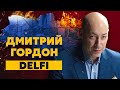 Гордон. Когда падет Россия, Ахметов, испуг олигархов, миллиард Путина для Медведчука, банда чертей