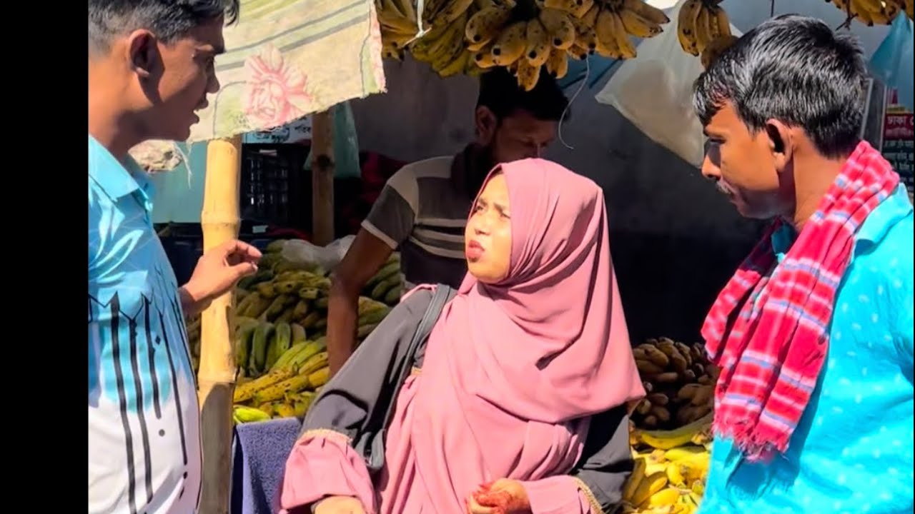 মহিলা বাজারে ফ্রিতে কলা খাইতে চেয়েছিল অতঃপর