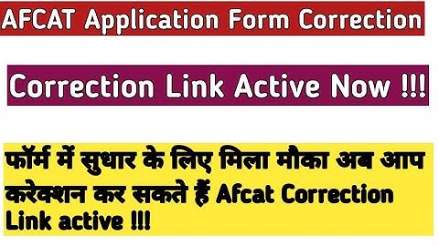 IAF AFCAT 2022 Edit Correction link active official link active notice out correction link active!!!