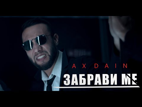 AX Dain - Zabravi me / Ksehase me (Official Video)