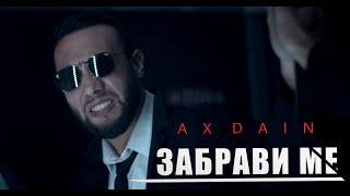AX Dain - Zabravi me / Ksehase me (Official Video) chords