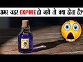 😨 Aur Jehrila Ya Kam Jehrila? Agar Zeher Expire Ho To Kya Hoga? Poison Expiry Riddle - AMF Ep 111