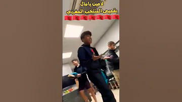 لامين يامال لاعب برشلونة بقميص المنتخب المغربي المنتخب المغربي لامين يامال Lamineyamal Barca 