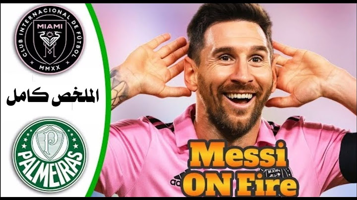 ملخص مباراة انتر ميامي وبالميراس اليوم في كاس العالم العالم للأندية 2 _ 2🔥مباراة حلوة وميسي طغي