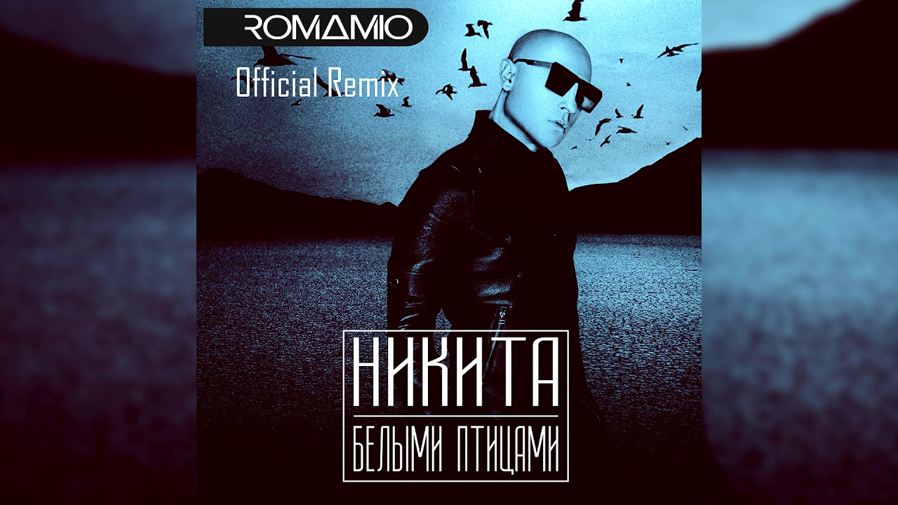 речная крачка альба. издание белая птица книги. белая крачка птица мальдивы. птичка ремикс. белыми птицами ремикс.