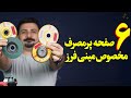 معرفی 7 نوع تیغه و صفحه سنگ فرز برای خرید در ایران پر مصرف ترین ها معرفی 7 نوع تیغه و صفحه سنگ فرز برای خرید در ایران پر مصرف ترین ها