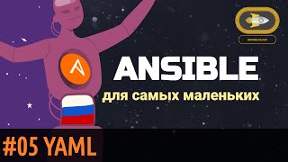 05. Ansible for absolute beginners with practice tests - YAML Basics