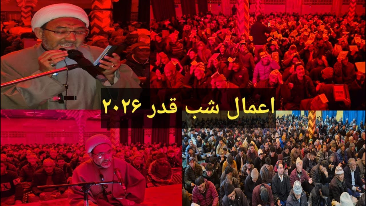 🛑Live Aamal Shab Qadr||Shabe Shahadat Imam Ali|Saliskote Kargil UT Kadakh||10-03-2026||