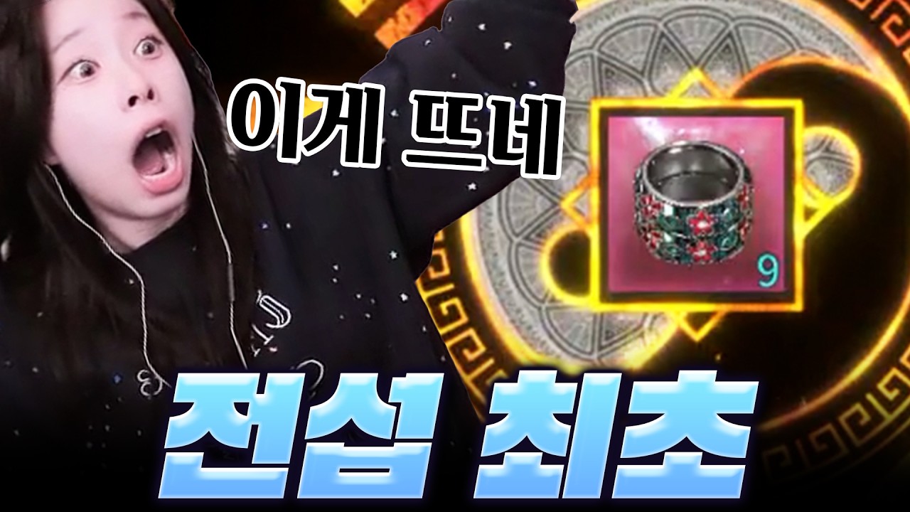 [조선협객전 클래식]전섭 최초 9반지 오너를 뵙습니다