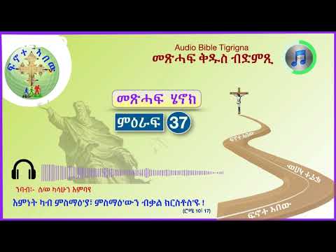 𝐄𝐑𝐈𝐒𝐀𝐓: News ~ ዜና | መጠንቀቕታ ሚኒስትሪ ምክልኻል ኢትዮጵያ