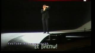 George Michael LIVE in Athens 26-7-2007