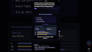 AR 타일맵을 RL로 조절하는 게임 AI 논문 #Shorts