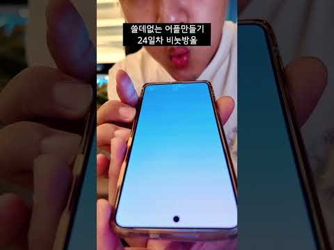 쓸데없는 <strong>어플만들기</strong> 24일차 ㅋㅋㅋ비눗방울 어플
