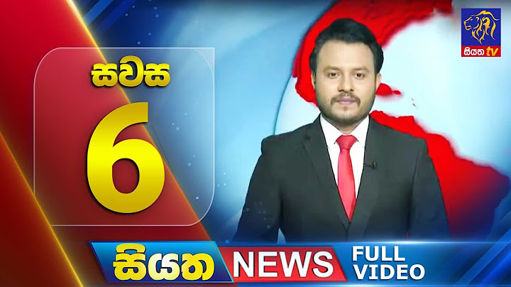 🔴 LIVE | Siyatha News | 06.00 PM | 05 - 07 - 2025