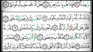 مصحف التجويد سورة النازعات خالد القحطاني