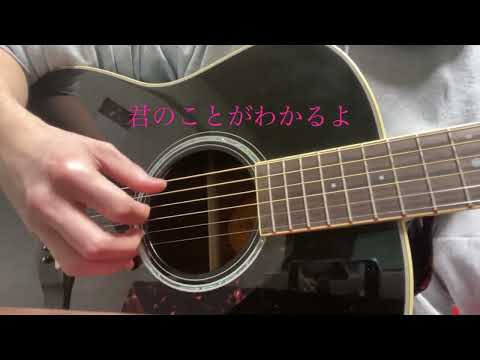 センチメンタル・キス/汐れいら（cover）