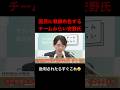 然るべき措置を取るチームみらい