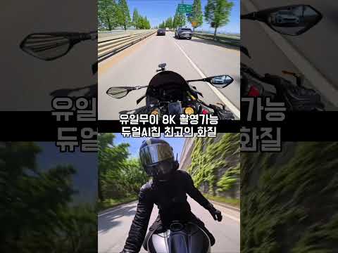 현존 최강 액션캠 에이스프로2🔥 #인스타360 #에이스프로2 #액션캠 #액션캠추천