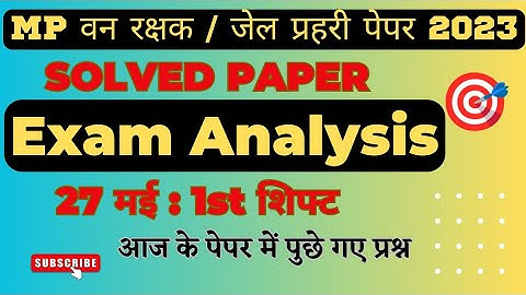 MP वन रक्षक जेल प्रहरी परीक्षा EXAM 2023| MP FOREST GUARD|27 May 1st Shift Exam Analysis