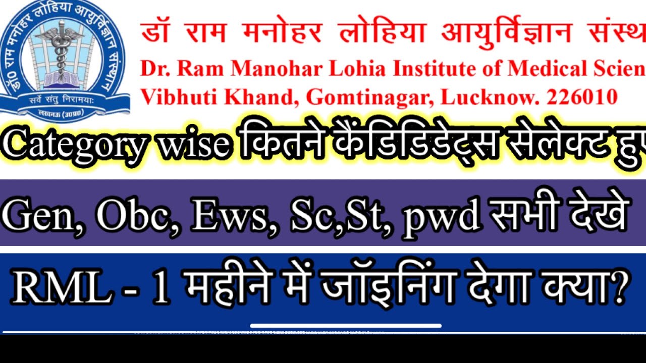 RML nursing officer mains cut off category wise list | result | cut off | joining | DV | 