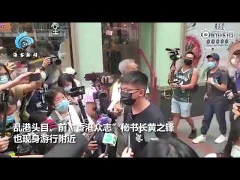 香港九龙多地非法集结：黄之锋现身街头 港警逮捕近百人