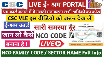 CSC VLE e SHRAM NCO Family Code And Sector Name Watch Now II e-SHRAM Card Registration LIVE Process