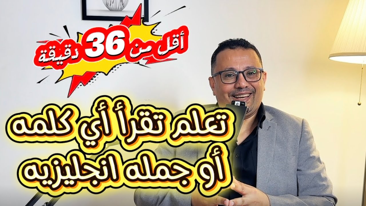 Научитесь читать и понимать любое английское слово или предложение!