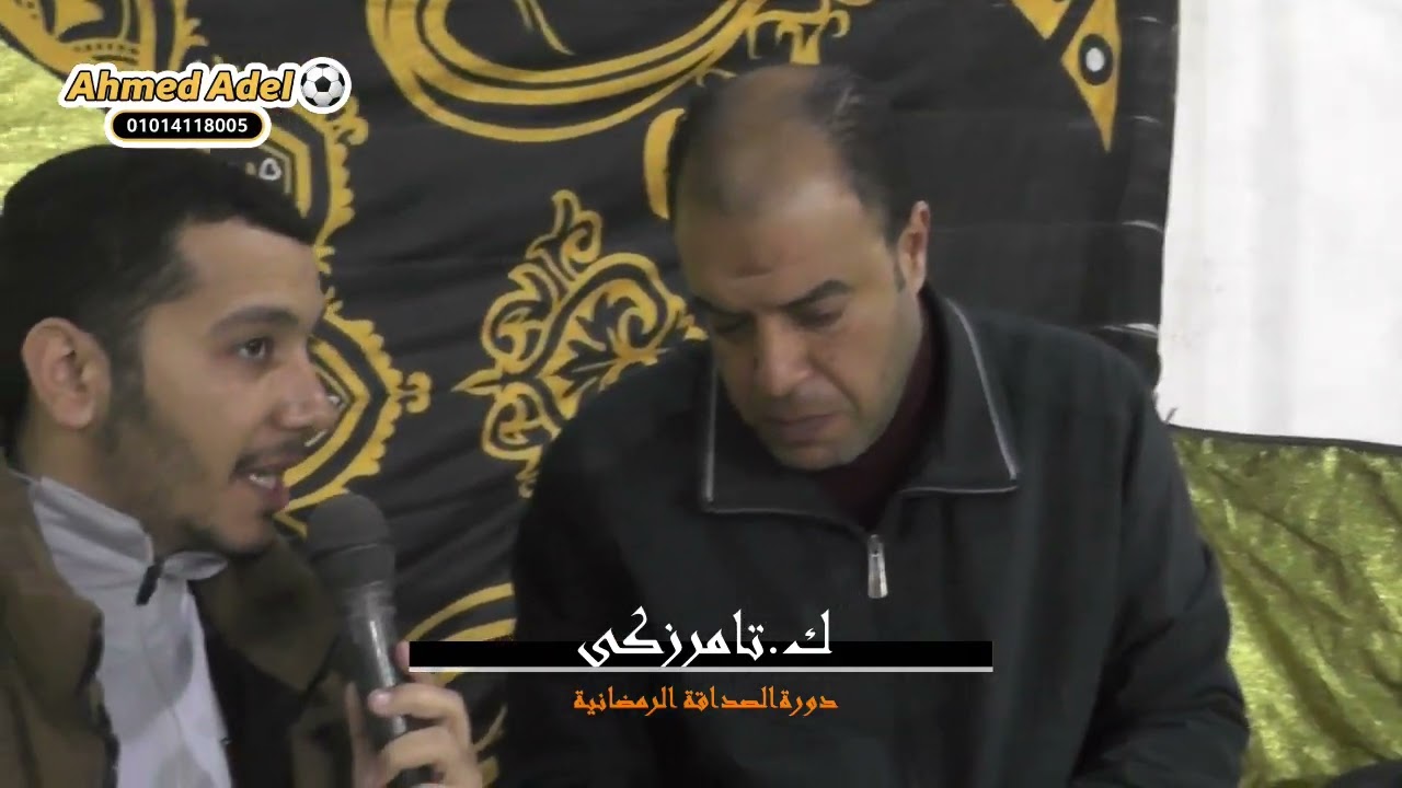 دورة الصداقة الرمضانية