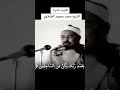 ولقد نعلم أنك يضيق صدرك بما يقولون فسبح بحمد ربك وكن من الساجدين الشيخ الطبلاوى رحمه الله ولقد نعلم أنك يضيق صدرك بما يقولون فسبح بحمد ربك وكن من الساجدين الشيخ الطبلاوى رحمه الله