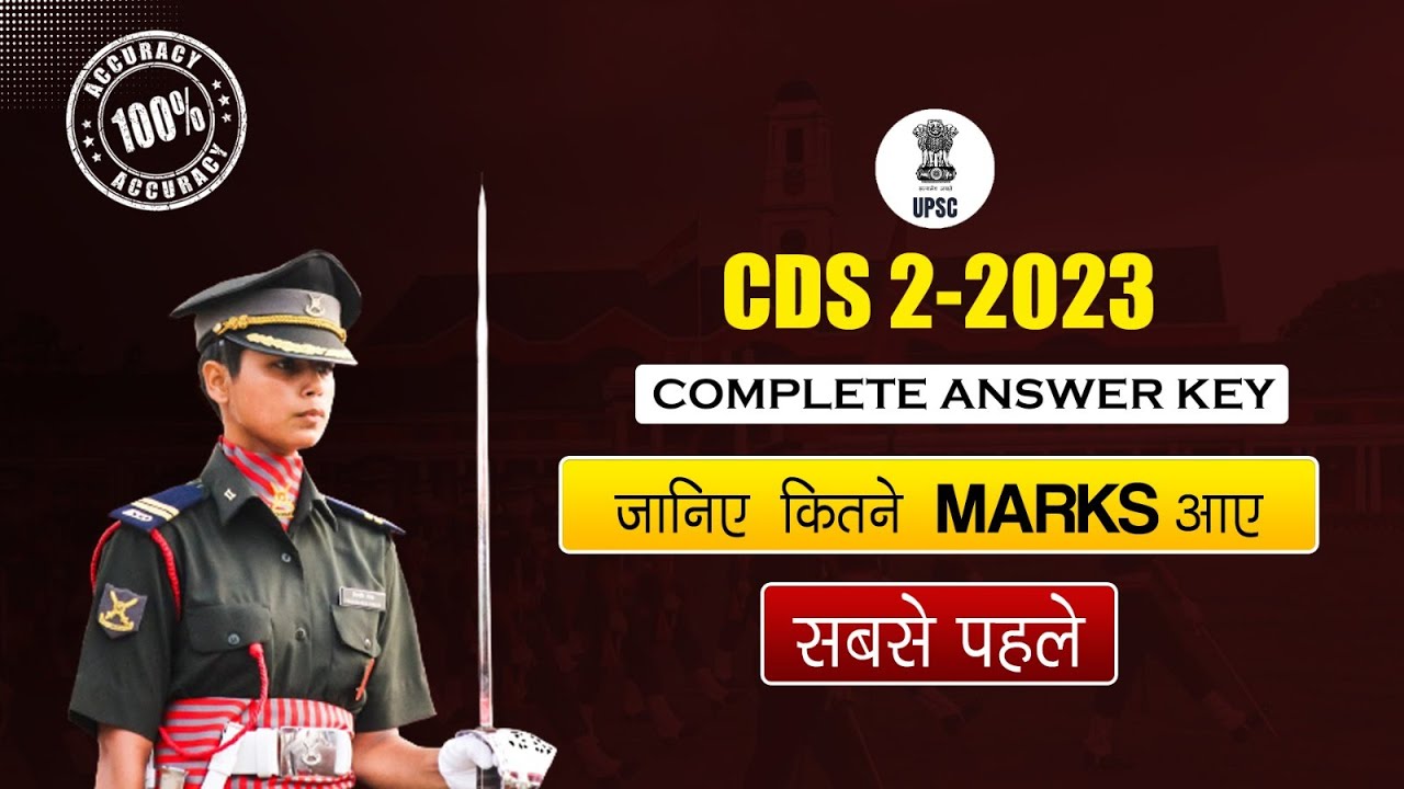 How to Download CDS 2 2023 Answer Key | UPSC CDS 2 2023 Answer Key | CDS Coaching in Allahabad