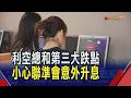 聯發科.台達電都跌停 台積電法說後累跌逾7%  長鑫改變DRAM供需競局? 記憶體四雄全面倒地｜非凡財經新聞｜20260728