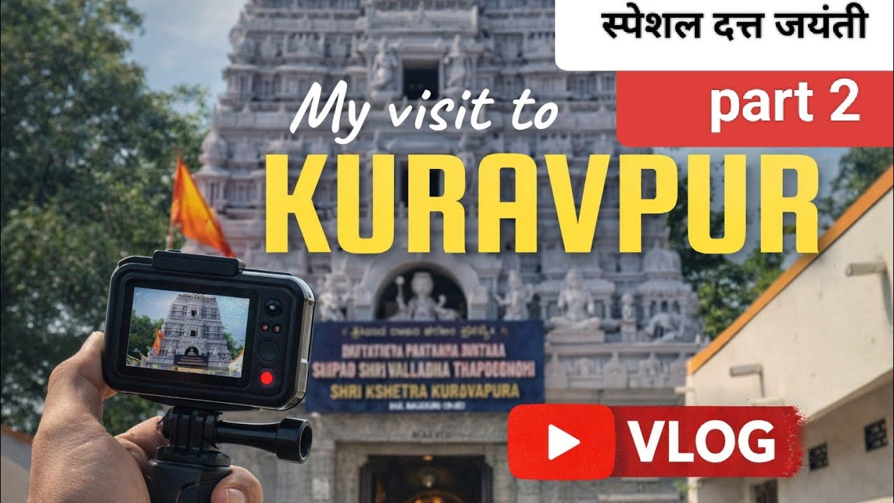 Kuravpur Temple vlog special Datta jayanti Shripad Shri Vallabh Swami tapobhumi