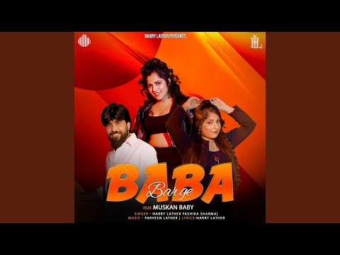 Baba Barge