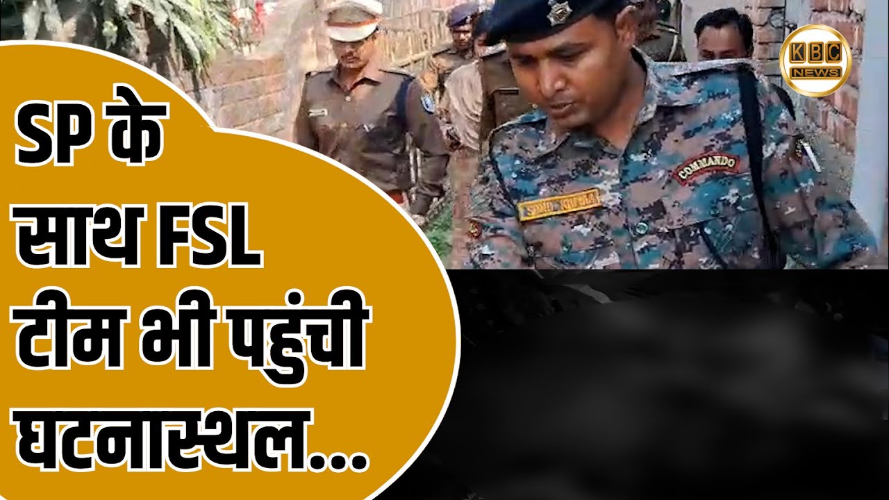 घर में घुसकर महिला को मारी गोली...प्रेम प्रसंग या साजिश के तहत की गई ह*त्या ?