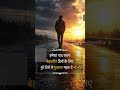 motivational video life lessons for beginners #vairal #trending #motivation #rupesheducationpoint