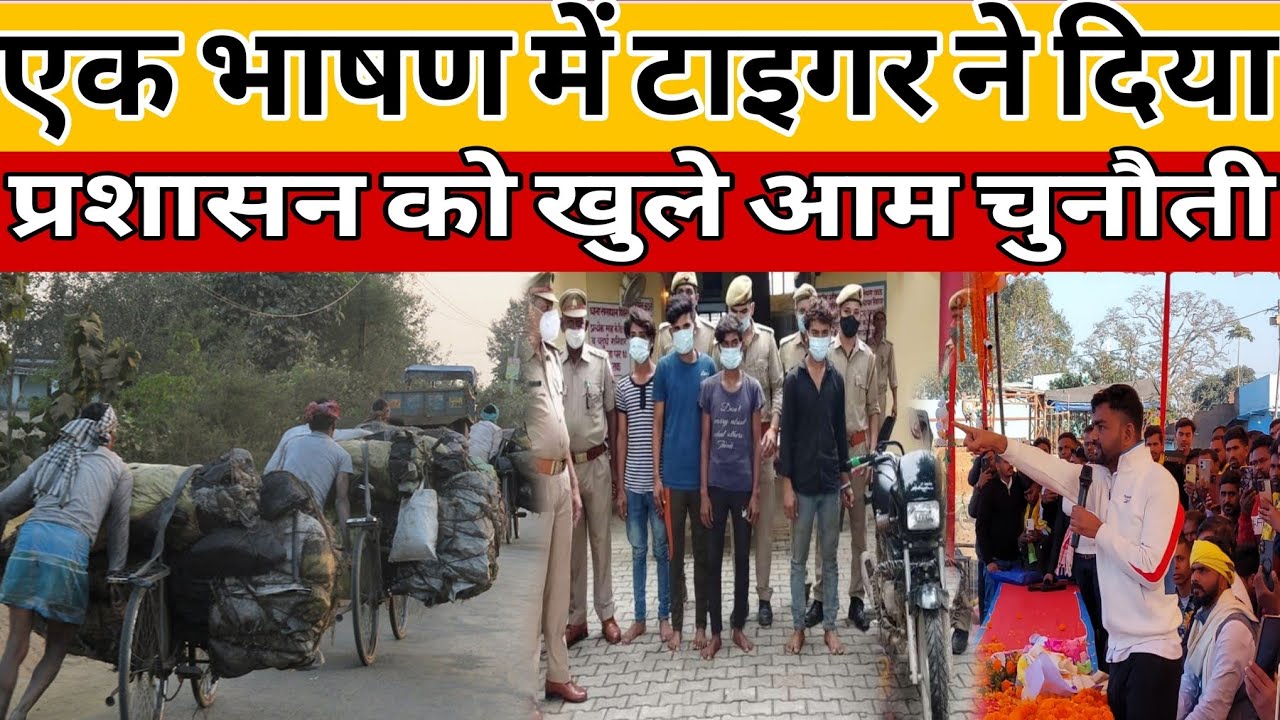 टाइगर जयराम महतो ने प्रशासन को दिया खुलेआम चुनौती !!