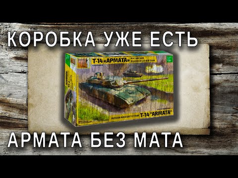 Bender History: От Ис3 до Армата без мата