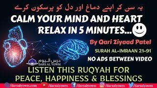 Calm your mind and heart - Relax in 5 minutes by Dars Al Yowm 283,491 views 2 years ago 19 minutes