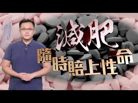 【on.cc東網】東網點評：減肥要有法 向西布曲明說不