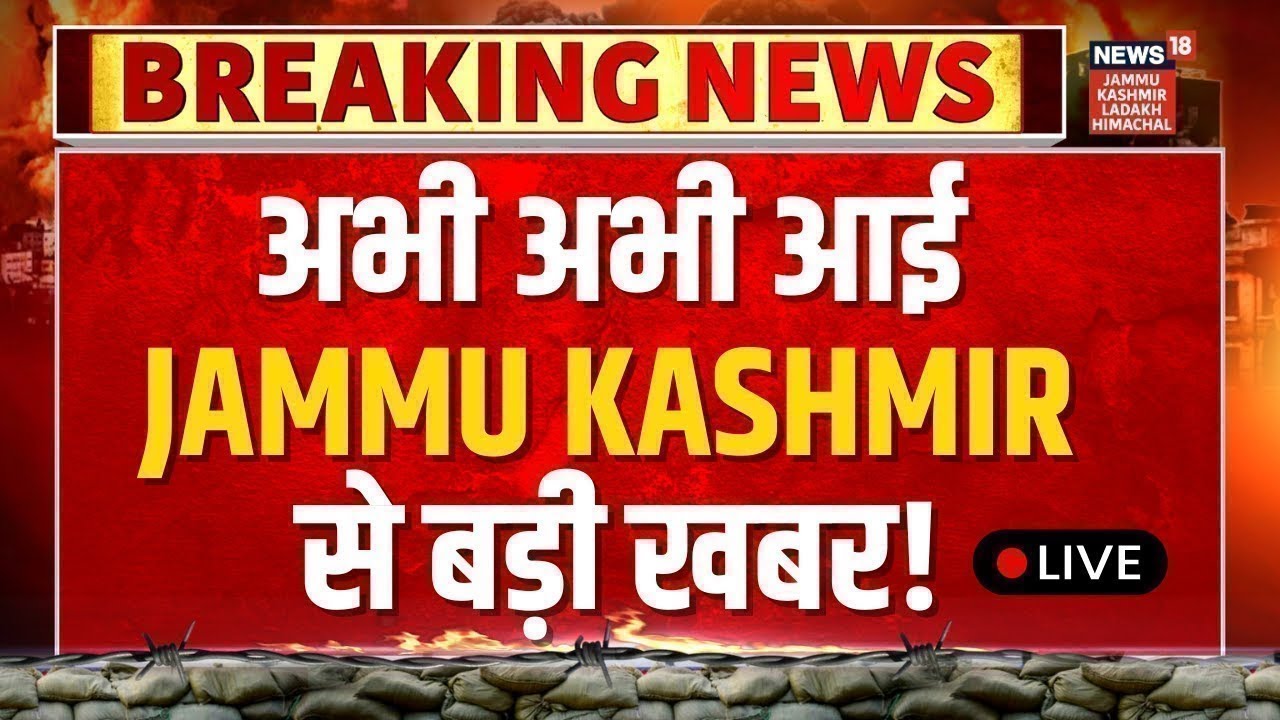 Kashmiri Students in Iran LIVE | अभी-अभी Jammu-Kashmir से आई बड़ी खबर | CM Omar Abdullah | N18L