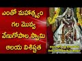 unknown facts about movva venugopala swamy temple/Temple Facts/@LalithaFacts