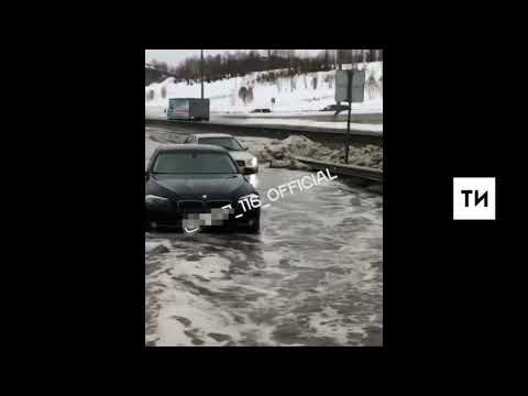 В Казани сняли на видео большой потоп на дороге около Аметьево