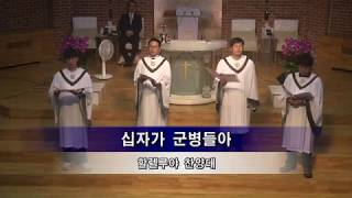 200524(주일) 3부 할렐루야 찬양대 200524(주일) 3부 할렐루야 찬양대