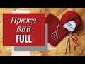 ПРО ПРЯЖУ | BBB Full: стираю шапку в машинке