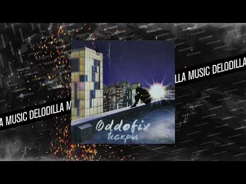 Oddofix - Искры